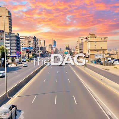 Highway Frontage 2500 SQM Land for Sale in Dbayeh أرض للبيع