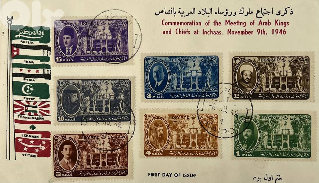 Egyptian stamps in full blocks and in "First Day Of Issue" stamp 0