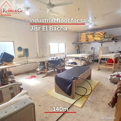 Industrial floor in Jisr El Bacha for sale طابق صناعي للبيع جسر الباشا