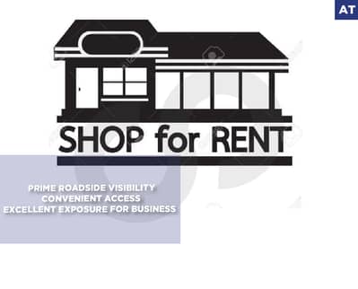 Shop, Prime roadside visibility, Aaba, Koura/عبا, كورة REF#AT132831