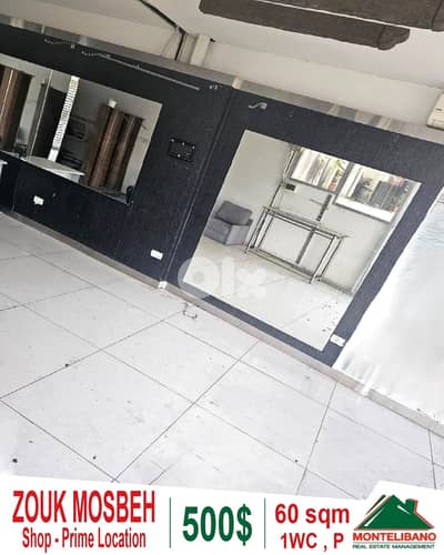 60 sqm Shop For Rent in Zouk Mosbeh ذوق مصبح