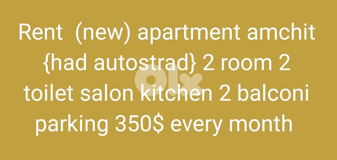 Rent  (new) apartment amchit {had autostrad} 2 room 2 toilet salon 0