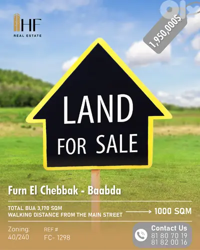 Land for Sale – Furn El Chebbak - أرض للبيع – فرن الشباك