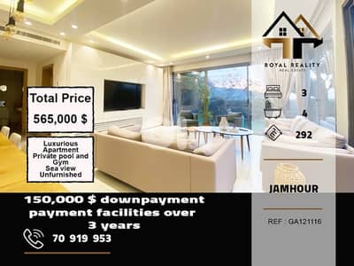 apartments for sale in jamhour baabda شقق للبيع في جمهور بعبدا apartments for sale in jamhour baabda شقق للبيع في جمهور بعبدا