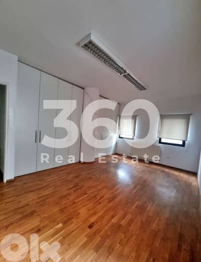 Office for rent in Gemayzeh Beirut مكتب للايجار في الجميزة