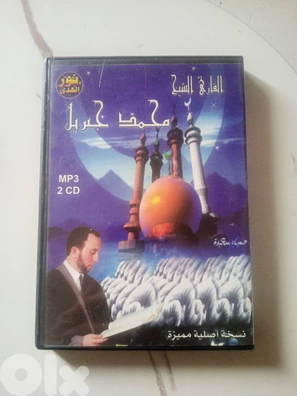 CD تلاوة كاملة 1