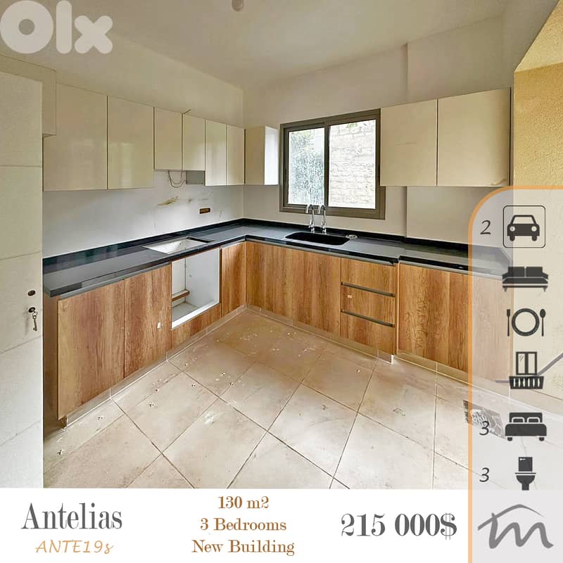 Antelias | Brand New 130m² Apartment | 3 Bedrooms | 2 Parking Spots 0