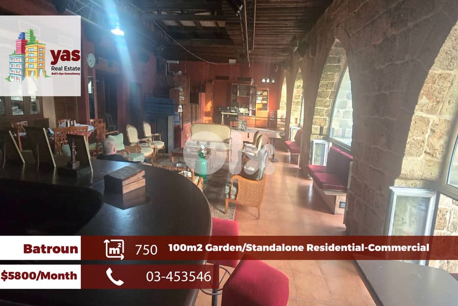 Batroun 750m2 | Standalone | Residential /Commercial |  RMK 0