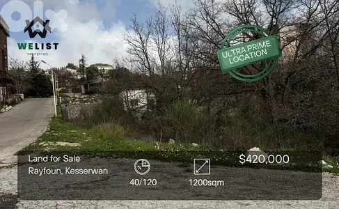 Land for sale in Rafyoun  ارض للبيع في منطقة ريفون