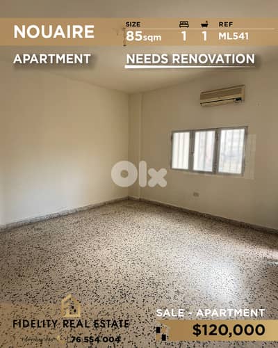 Apartment for sale in Nouaire ML541 شقة  للبيع في نويري