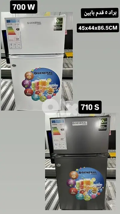 Refrigerator+Freezer GENERAL 5ft Inverter براد مكتب جنرال الأصلي بابين