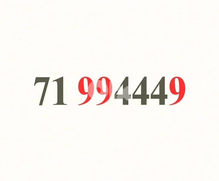 Alfa prepaid special number 0