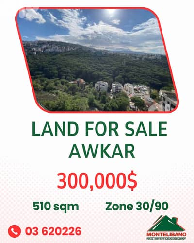 510 sqm Land For Sale in Awkar عوكر