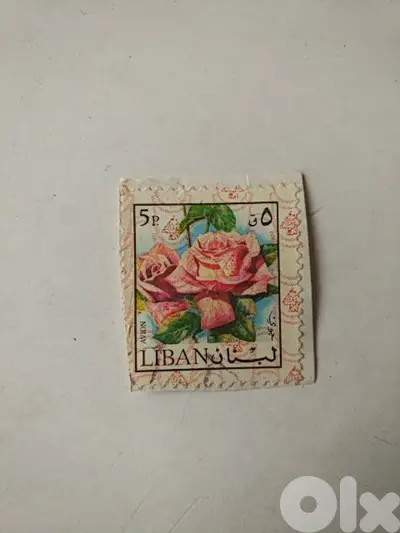 Old Lebanese stamp (5p) - Not Negotiable