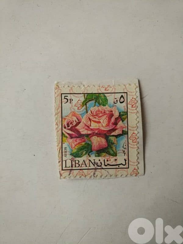 Old Lebanese stamp (5p) - Not Negotiable 0