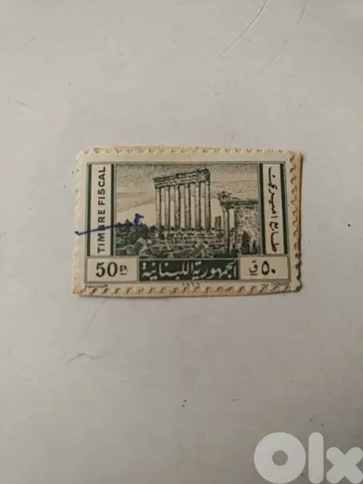 Old Lebanese fiscal stamp (50p) - Not Negotiable