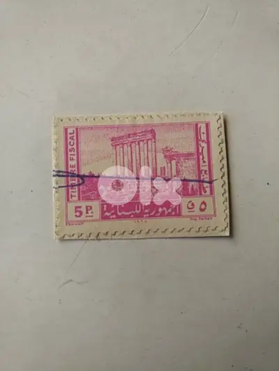 Old Lebanese fiscal stamp (5p) - Not Negotiable