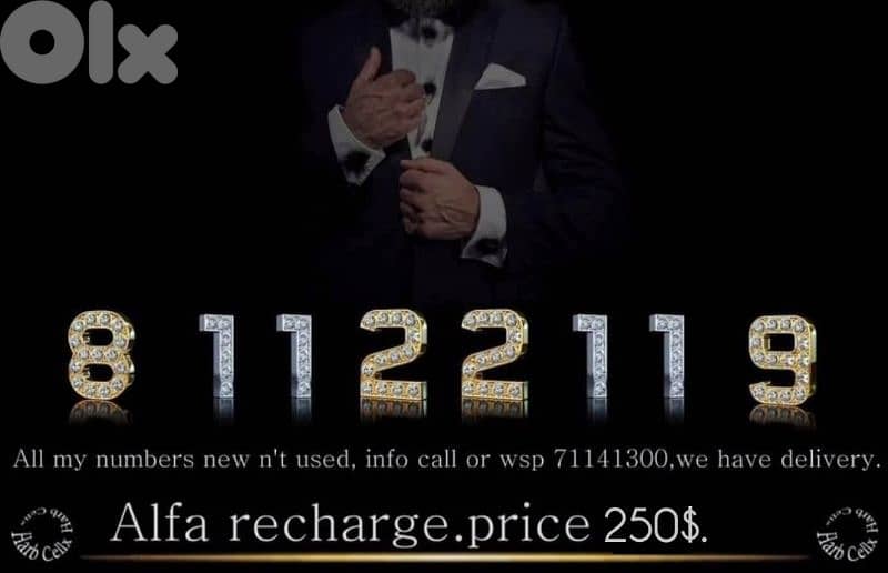 Special number & price New جديد مميز ألفا تشريج والسعر كذالك 0