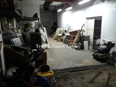 مستودع للايجار في المنصورية Depot for rent in Mansourieh