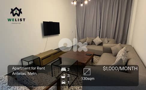 Apartment for rent in Antelias شقة للإيجار في انطلياس