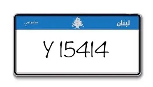 special Plates Numbers