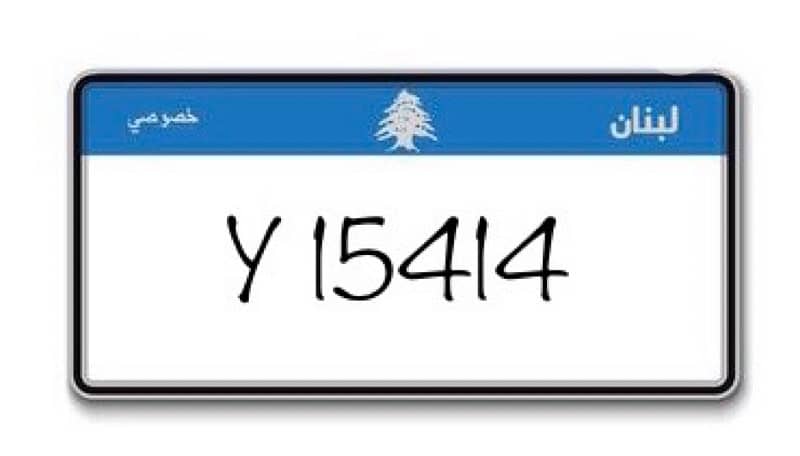 special Plates Numbers 0