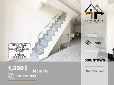 shop/office for rent in downtown Beirut محل للايجار في وسط مدينة بيروت
