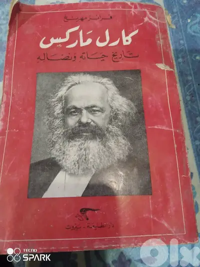 كارل ماركس