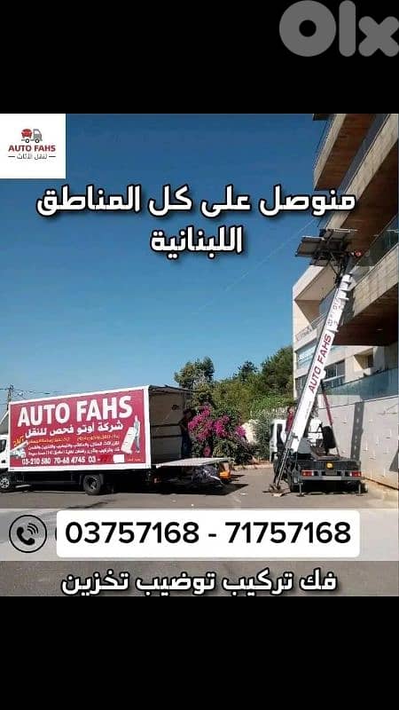 نقليات عامة 0