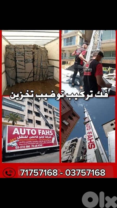 نقليات عامة 1