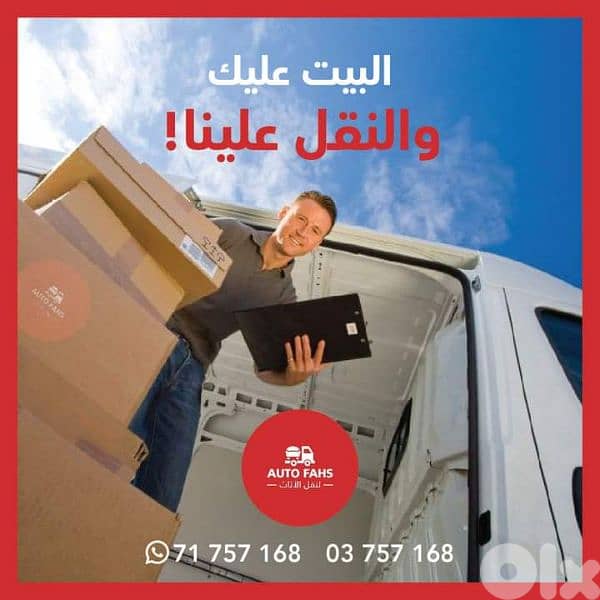 نقليات عامة 2