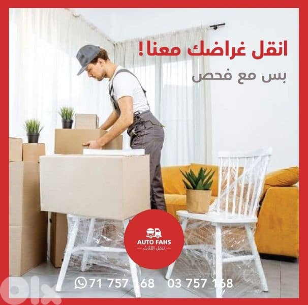 نقليات عامة 3