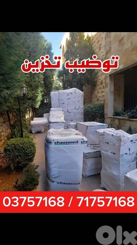 نقليات عامة 4