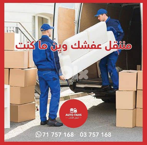 نقليات عامة 5