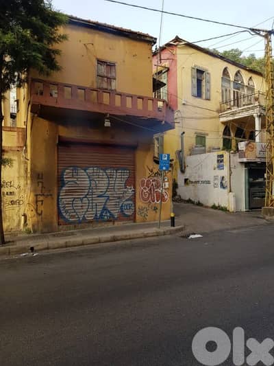 land for sale in achrafieh أرض للبيع في الأشرفية