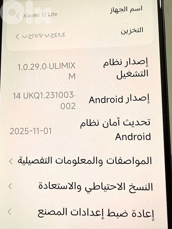 شاومي لايت 12 3