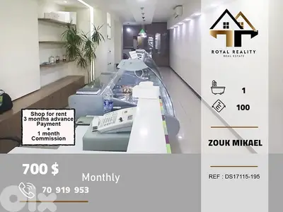 shop for rent in zouk mikael keserouan محل للايجار في ذوق مكايل كسروان
