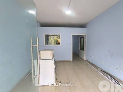 Shop For RENT In Mtayleb محل للإيجار #MH