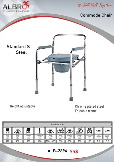 Commode Toilet Chair كرسي كومود للحمام للمرضى