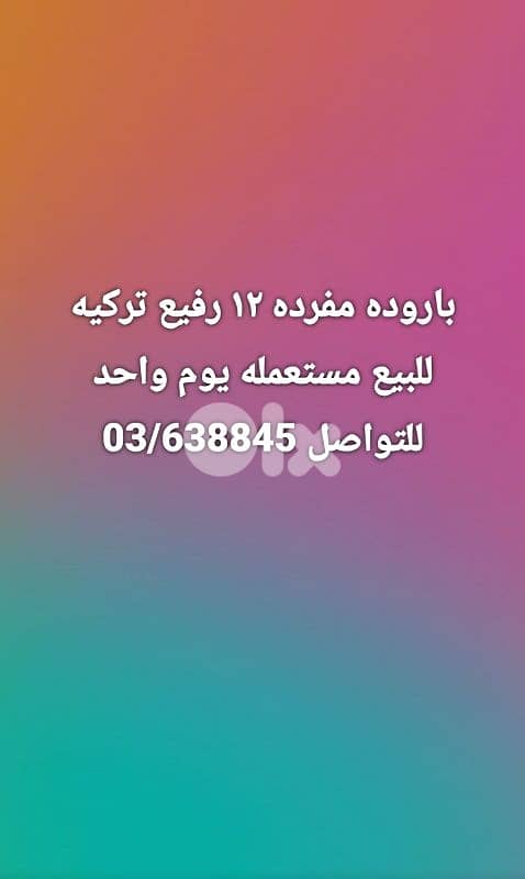 باروده للبيع 0