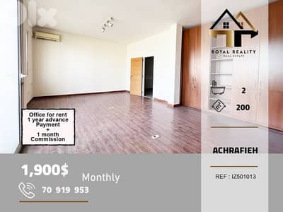 office for rent in tabaris Achrafieh مكتب للايجار في الاشرفية بيروت