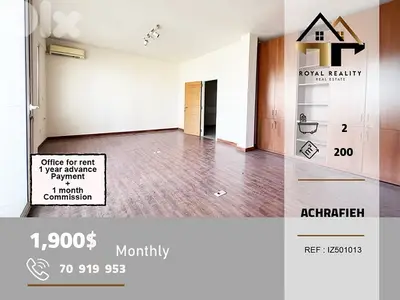 office for rent in tabaris Achrafieh مكتب للايجار في الاشرفية بيروت