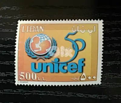 Lebanon Unicef stamp - Not Negotiable