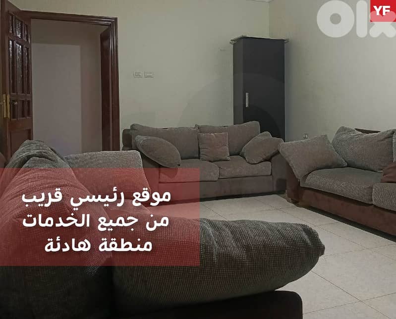 calm area, Prime location, great deal, nabatieh, habbouch REF#YF130715 0