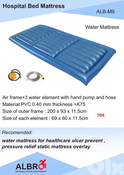 Water Medical Mattress فرشة مي طبية