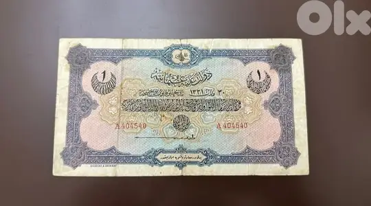 عملة ليرة واحدة ورقية عثمانية سلطان محمد الخامس سنة ١٣٣١ للهجرة ١٩٢٠ م