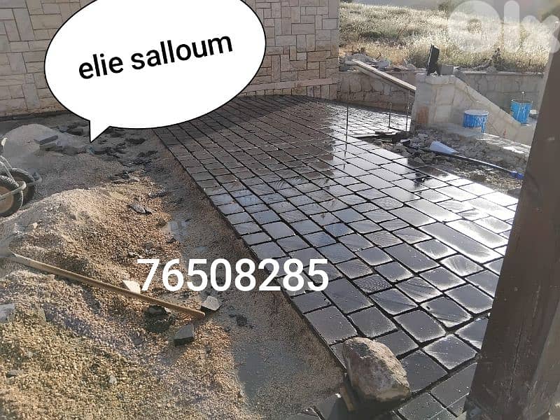 حجر بازلت 1