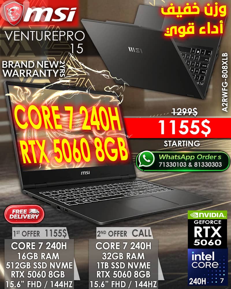 MSI STEALTH VENTUREPRO 15 A2RWFG-808XLB CORE 7 240H RTX 5060 15.6” 144 0