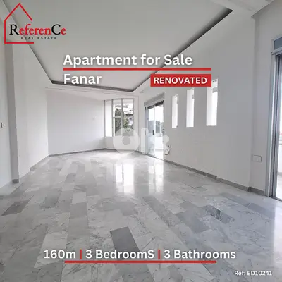 Renovated apartment in Fanar for sale شقة مجددة في الفنار