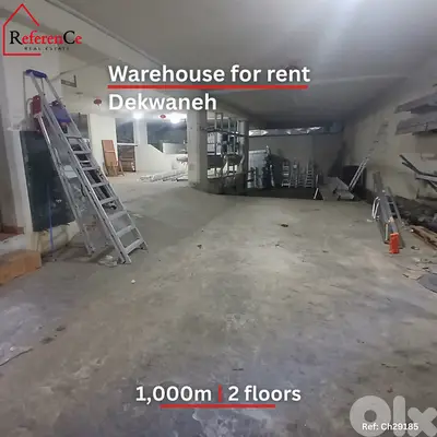 2 floors warehouse in Dekwaneh for rent مستودع طابقين في الدكوانة